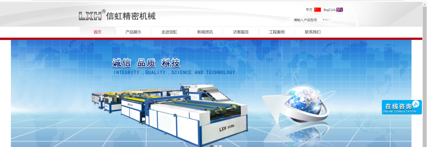 佛山南海順德企業建站指南 高端網站制作與SEO優化一站式服務