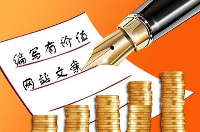 桃源外貿仿牌網站推廣與朝陽企訊通 網站建設、收費模式及可行方法全解析